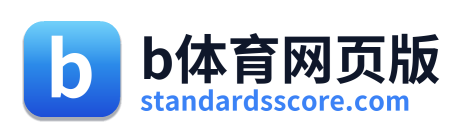 b体育网页版